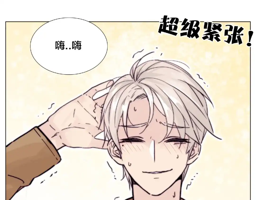 《闪恋薄荷糖》第88话 你知我知 第2页