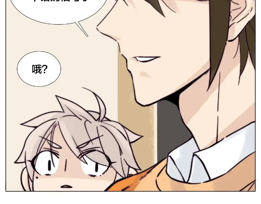 《闪恋薄荷糖》第88话 你知我知 第40页