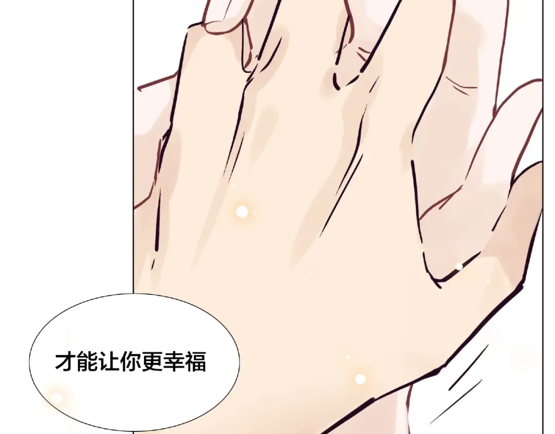 《闪恋薄荷糖》第88话 你知我知 第95页
