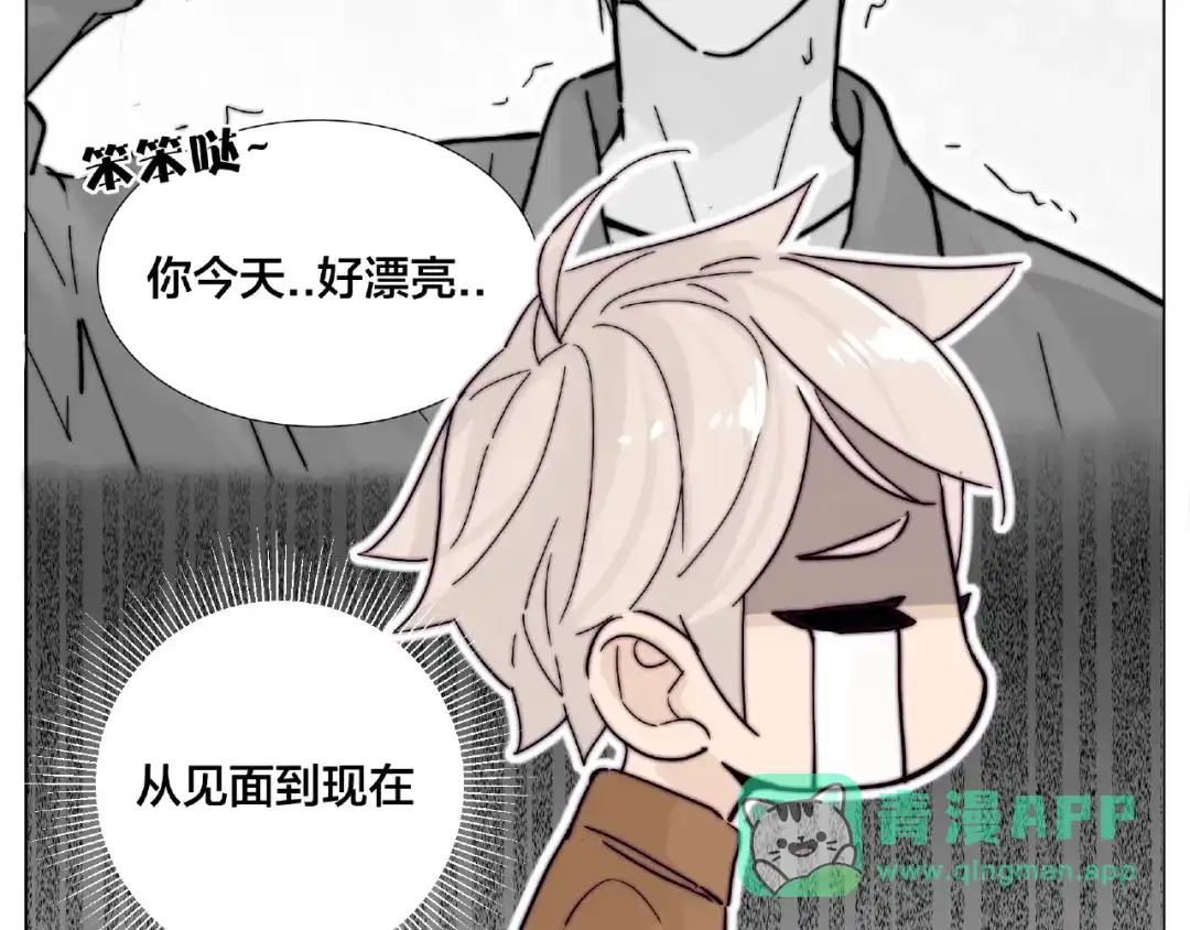 《闪恋薄荷糖》第88话 你知我知 第26页