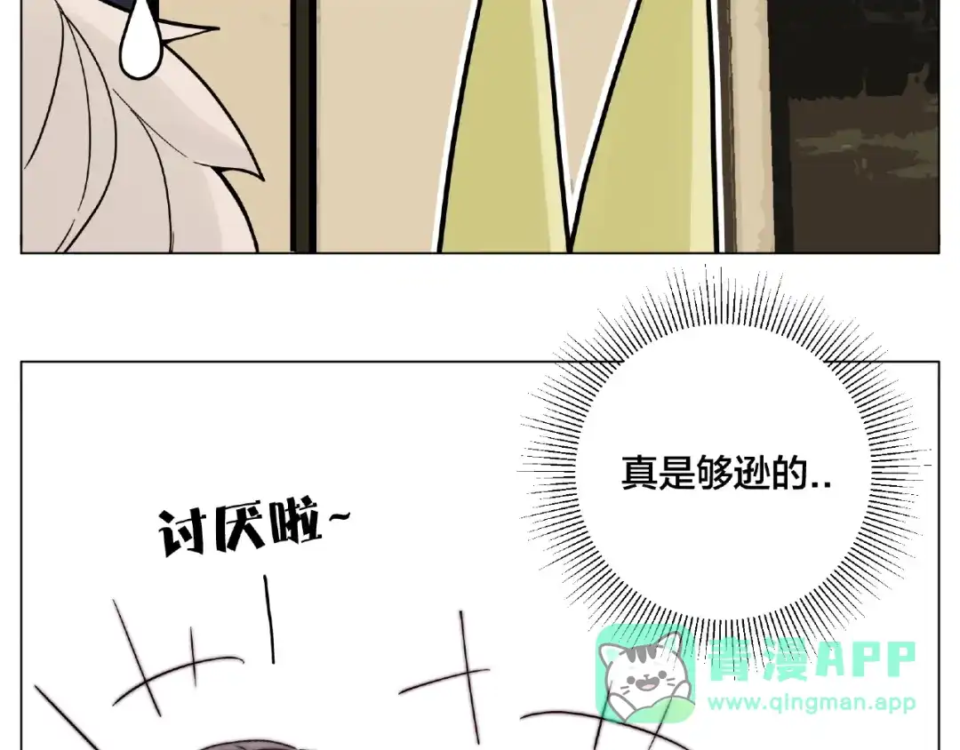 《闪恋薄荷糖》第88话 你知我知 第31页