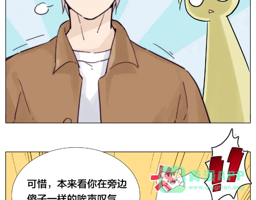 《闪恋薄荷糖》第88话 你知我知 第56页