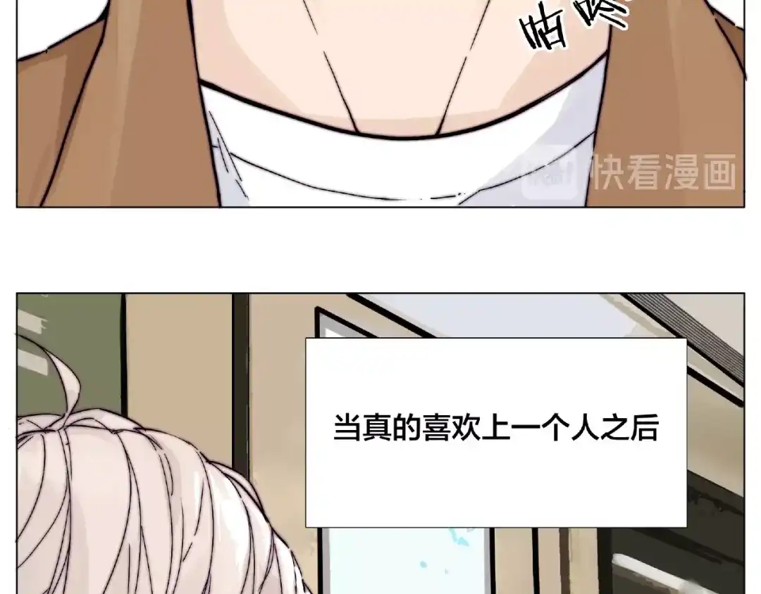 《闪恋薄荷糖》第88话 你知我知 第18页