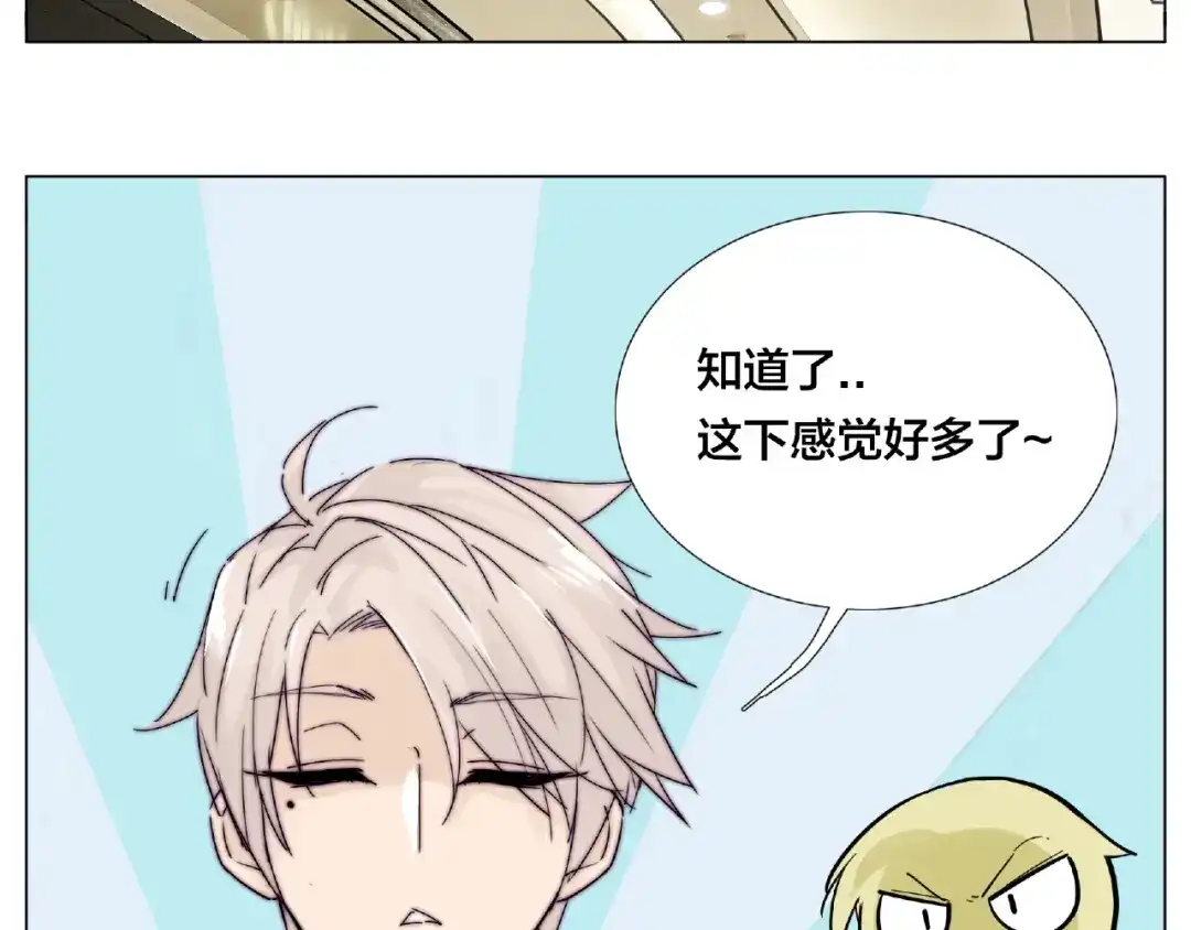 《闪恋薄荷糖》第88话 你知我知 第55页
