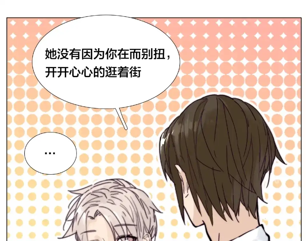 《闪恋薄荷糖》第88话 你知我知 第38页