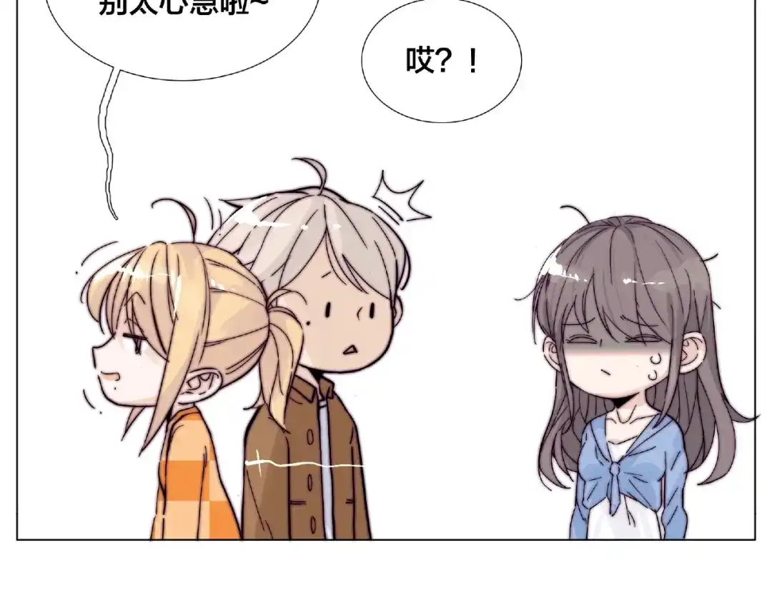 《闪恋薄荷糖》第88话 你知我知 第75页