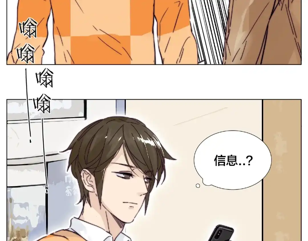 《闪恋薄荷糖》第88话 你知我知 第58页