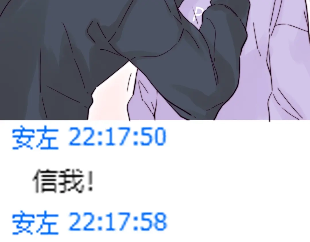 《闪恋薄荷糖》第88话 你知我知 第103页