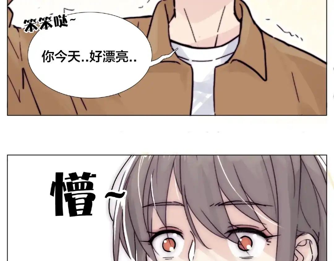《闪恋薄荷糖》第88话 你知我知 第3页