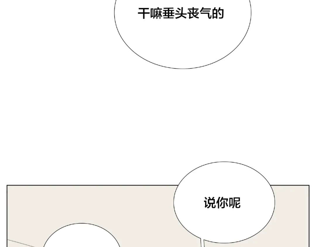 《闪恋薄荷糖》第88话 你知我知 第35页