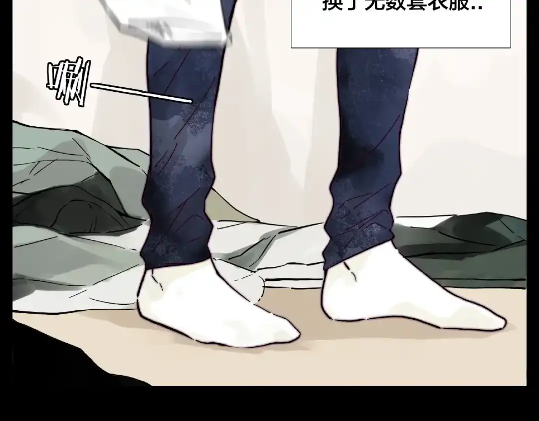 《闪恋薄荷糖》第89话 一辈子的决定 第24页