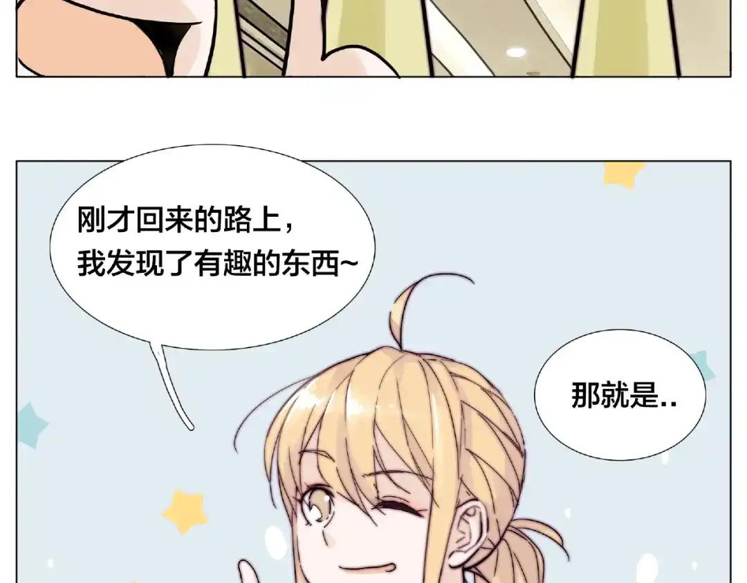 《闪恋薄荷糖》第89话 一辈子的决定 第70页
