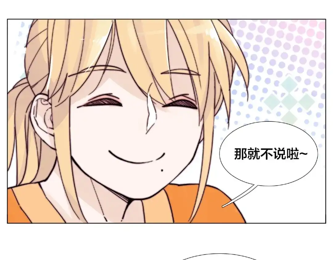 《闪恋薄荷糖》第89话 一辈子的决定 第68页
