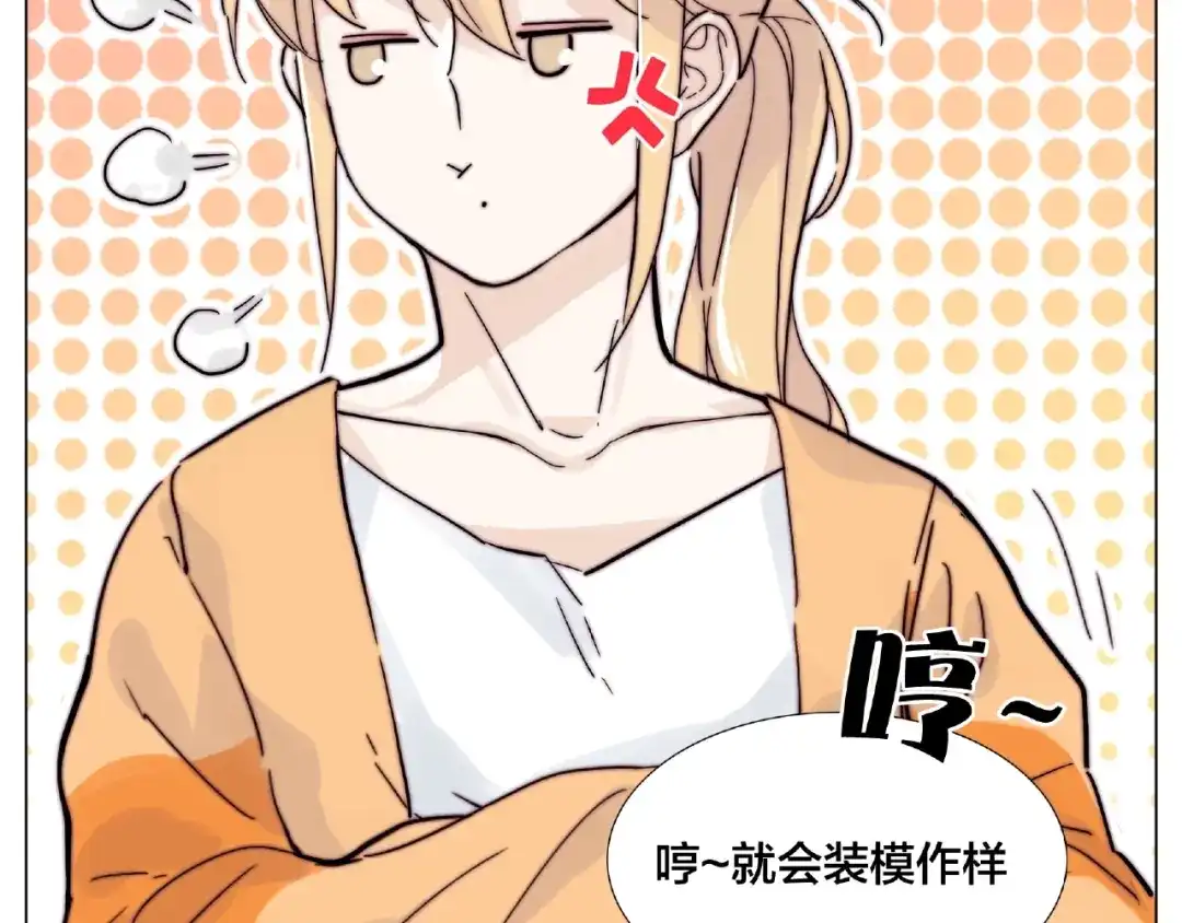 《闪恋薄荷糖》第89话 一辈子的决定 第58页