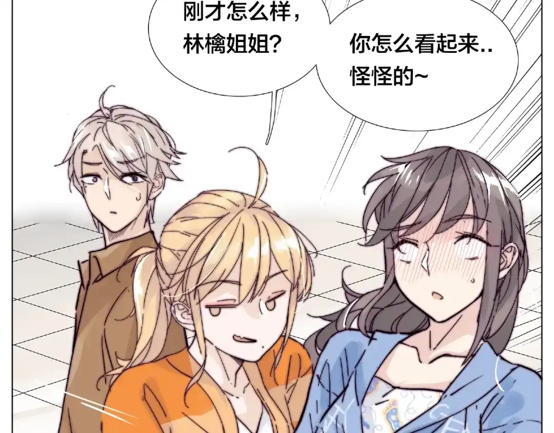 《闪恋薄荷糖》第89话 一辈子的决定 第63页