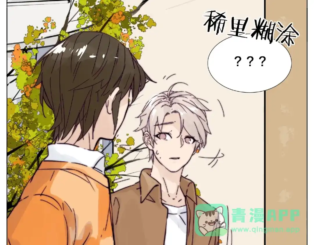 《闪恋薄荷糖》第89话 一辈子的决定 第66页