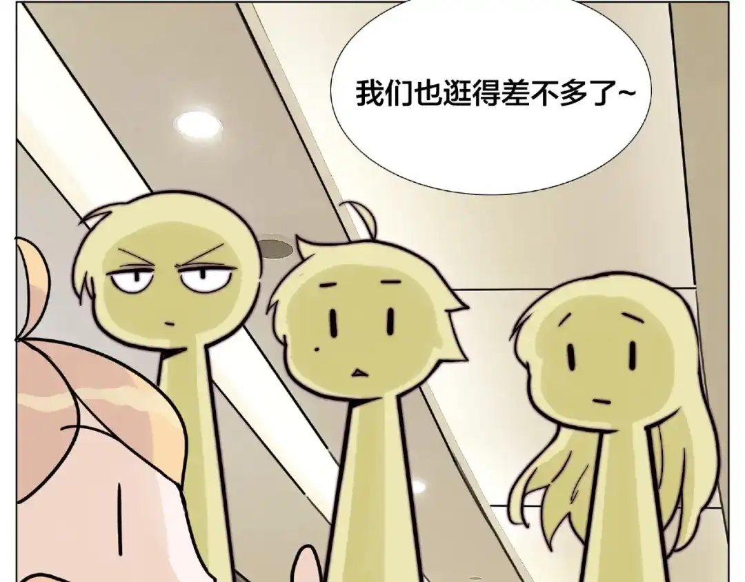 《闪恋薄荷糖》第89话 一辈子的决定 第69页