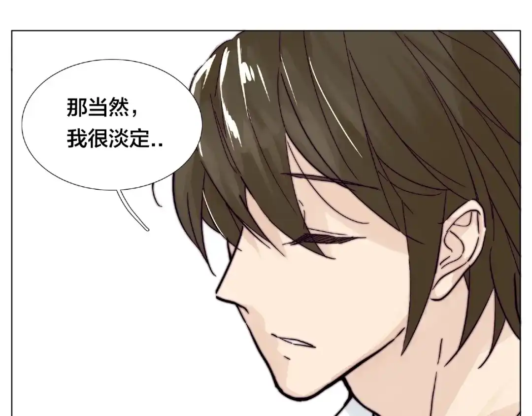 《闪恋薄荷糖》第89话 一辈子的决定 第20页