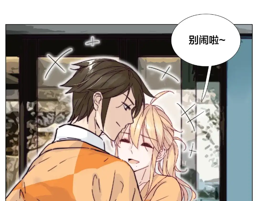 《闪恋薄荷糖》第89话 一辈子的决定 第12页