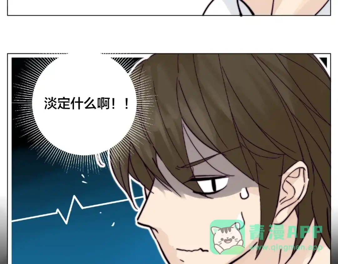 《闪恋薄荷糖》第89话 一辈子的决定 第21页