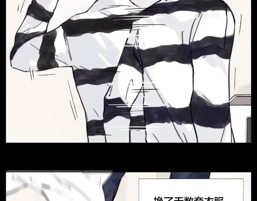 《闪恋薄荷糖》第89话 一辈子的决定 第23页
