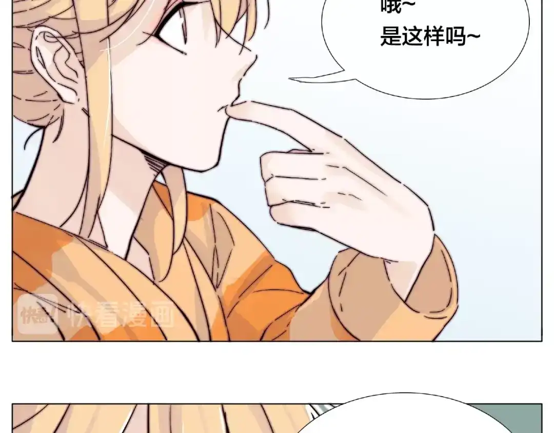 《闪恋薄荷糖》第89话 一辈子的决定 第17页