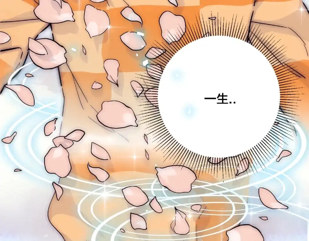 《闪恋薄荷糖》第89话 一辈子的决定 第47页