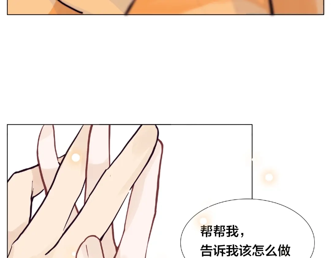 《闪恋薄荷糖》第89话 一辈子的决定 第4页