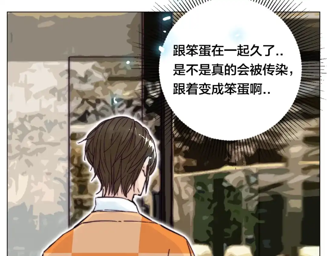 《闪恋薄荷糖》第89话 一辈子的决定 第50页