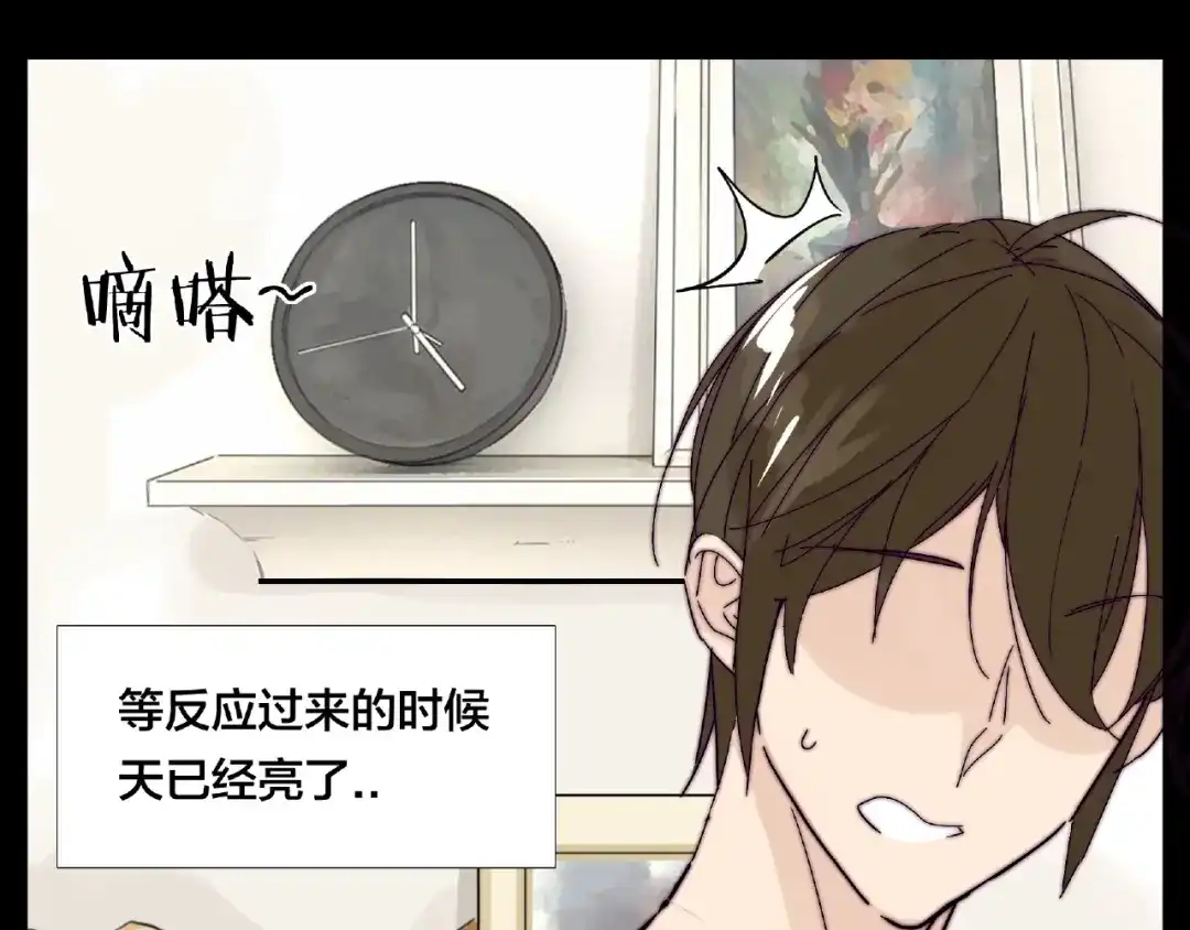 《闪恋薄荷糖》第89话 一辈子的决定 第25页
