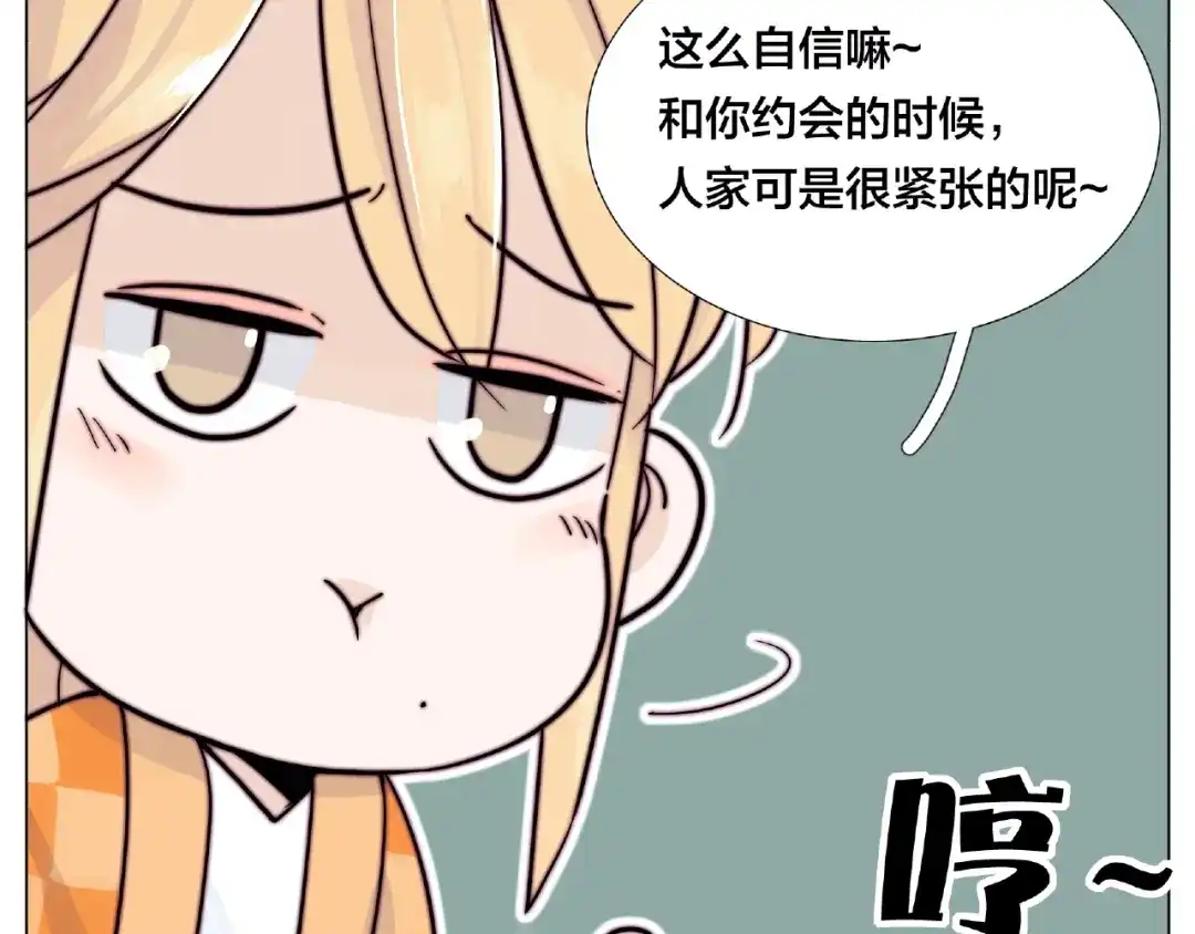 《闪恋薄荷糖》第89话 一辈子的决定 第18页