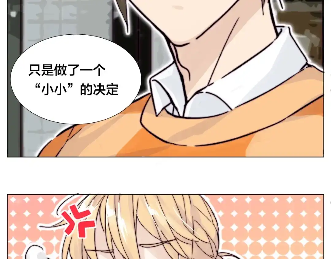 《闪恋薄荷糖》第89话 一辈子的决定 第57页