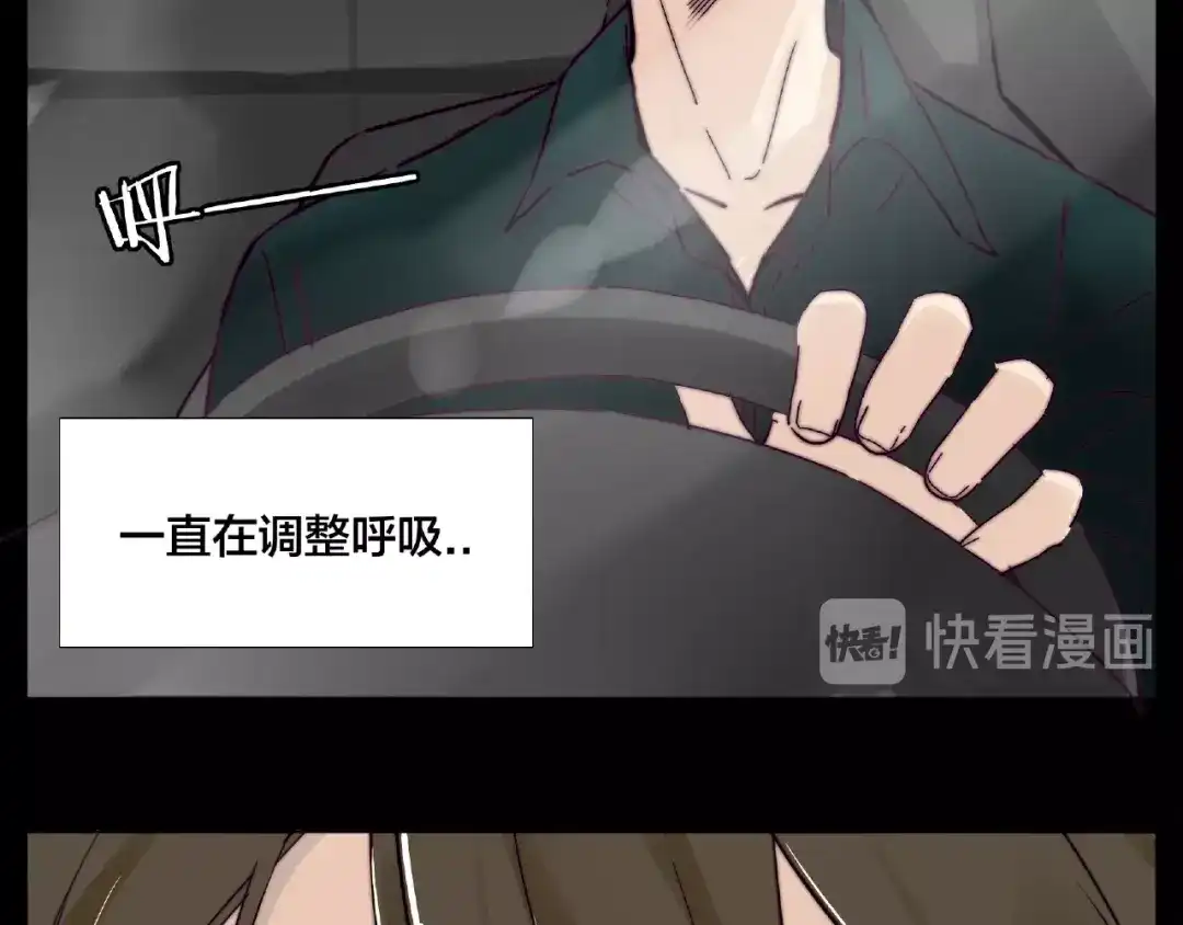 《闪恋薄荷糖》第89话 一辈子的决定 第30页