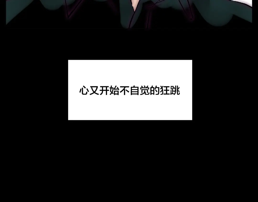 《闪恋薄荷糖》第89话 一辈子的决定 第39页