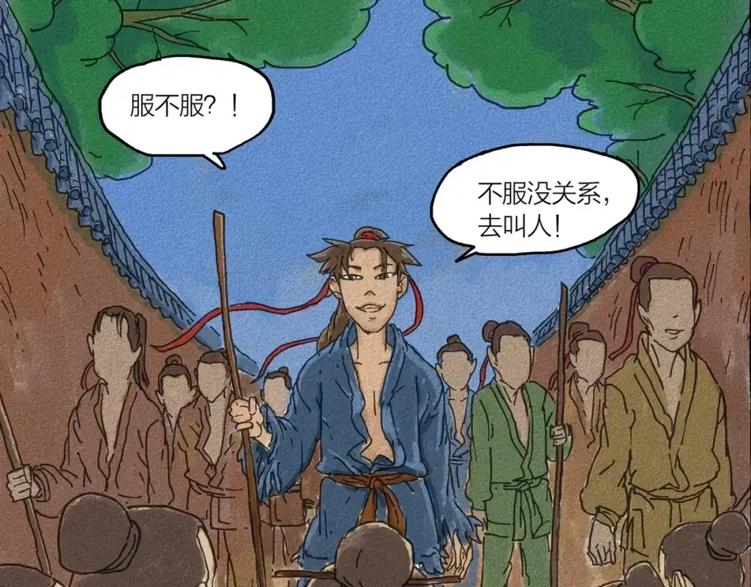 《山神会》第1话 孩子王的退却 第24页