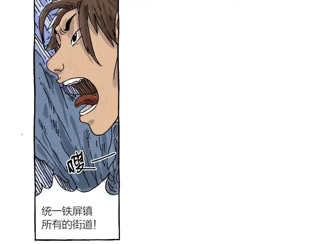 《山神会》第1话 孩子王的退却 第45页