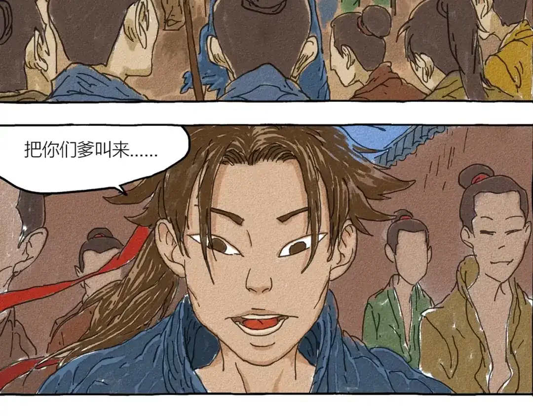 《山神会》第1话 孩子王的退却 第25页