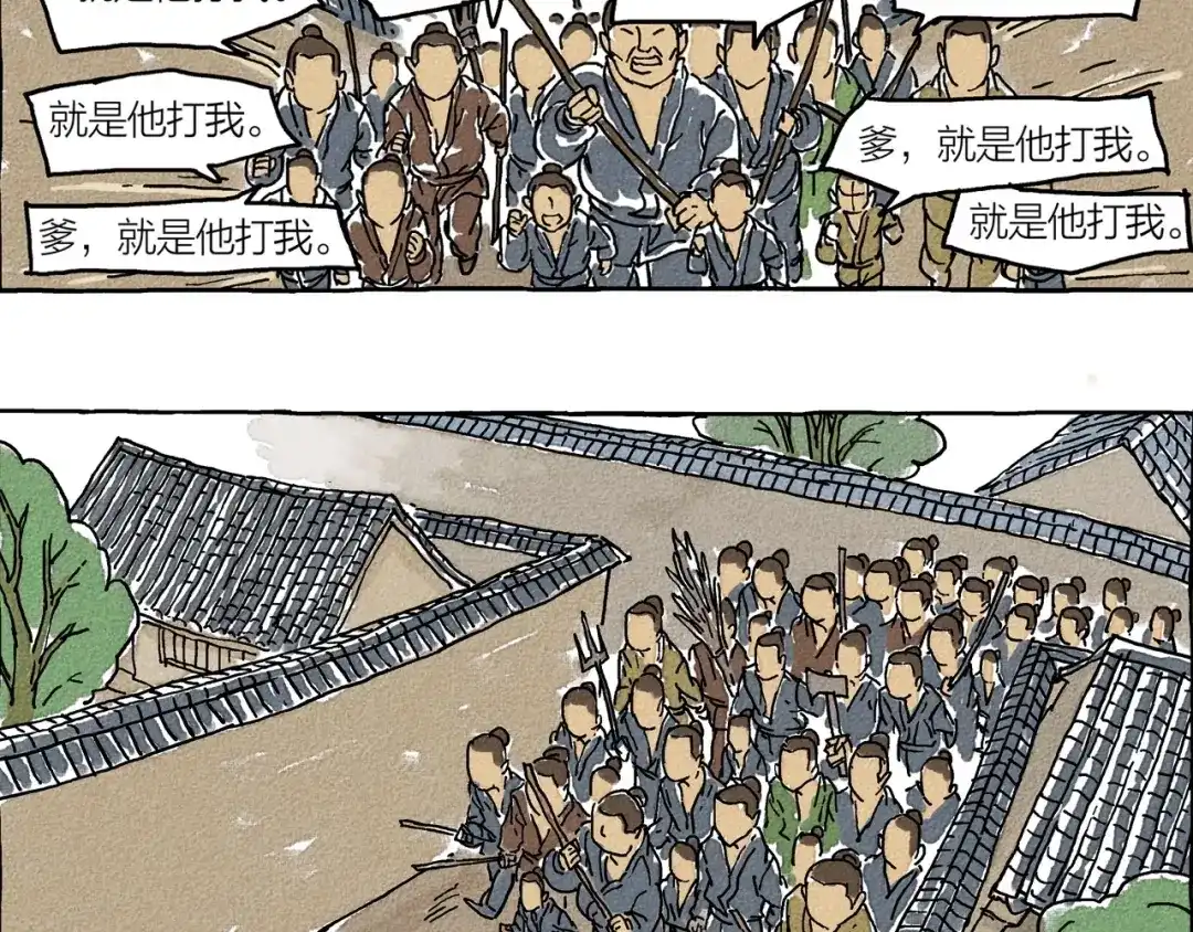 《山神会》第1话 孩子王的退却 第72页
