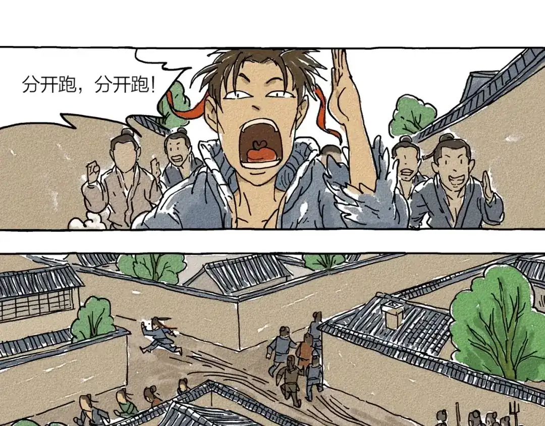 《山神会》第1话 孩子王的退却 第75页