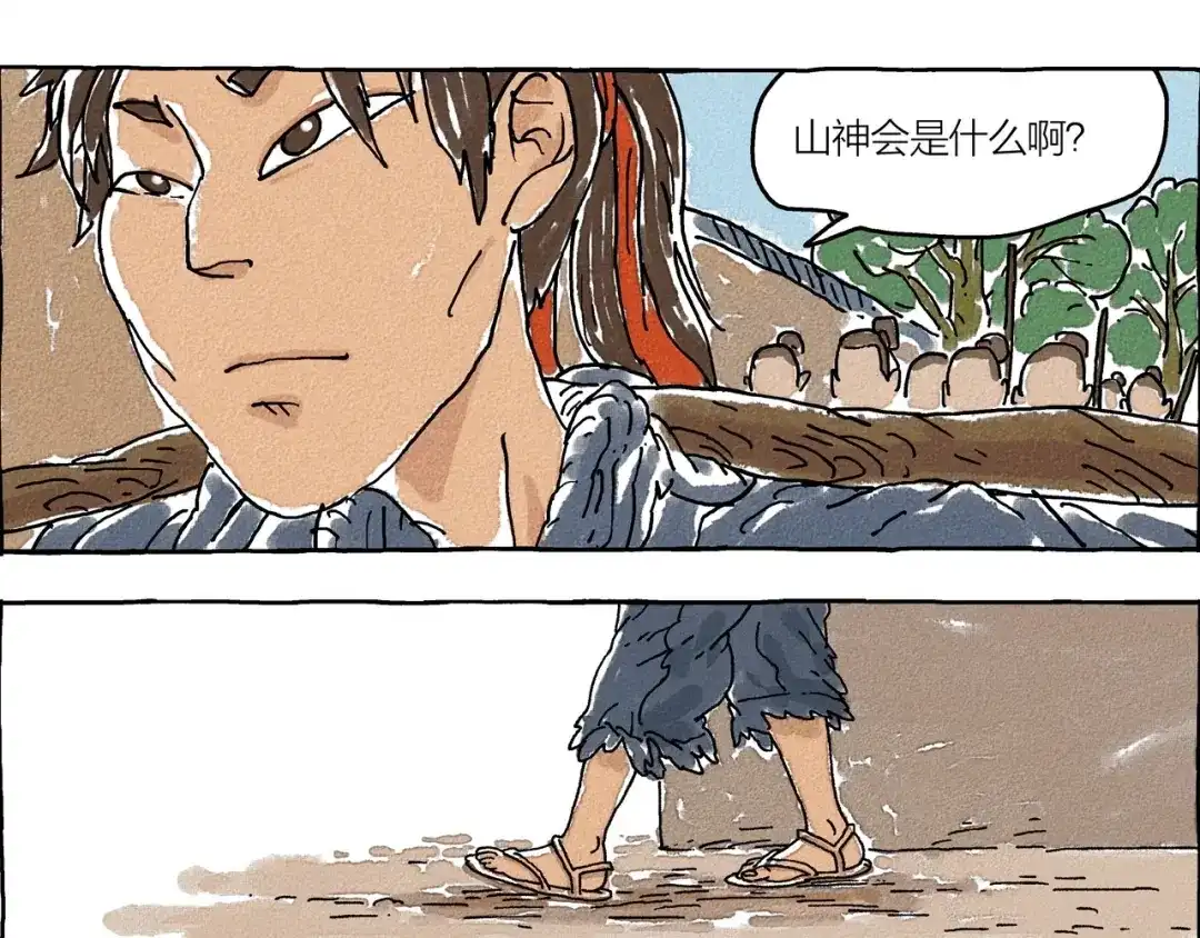 《山神会》第1话 孩子王的退却 第55页