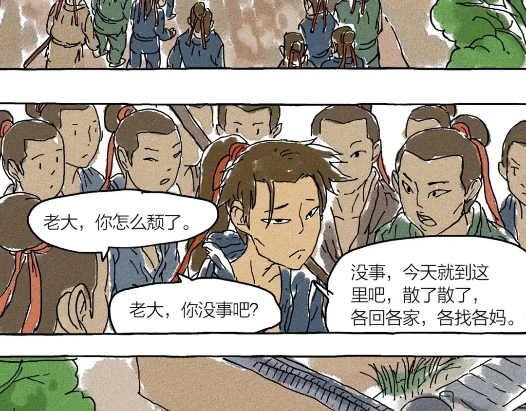 《山神会》第1话 孩子王的退却 第65页