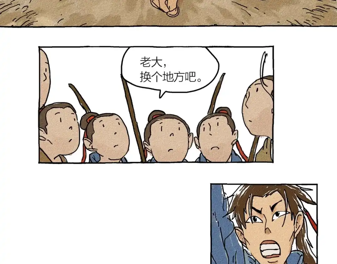 《山神会》第1话 孩子王的退却 第51页