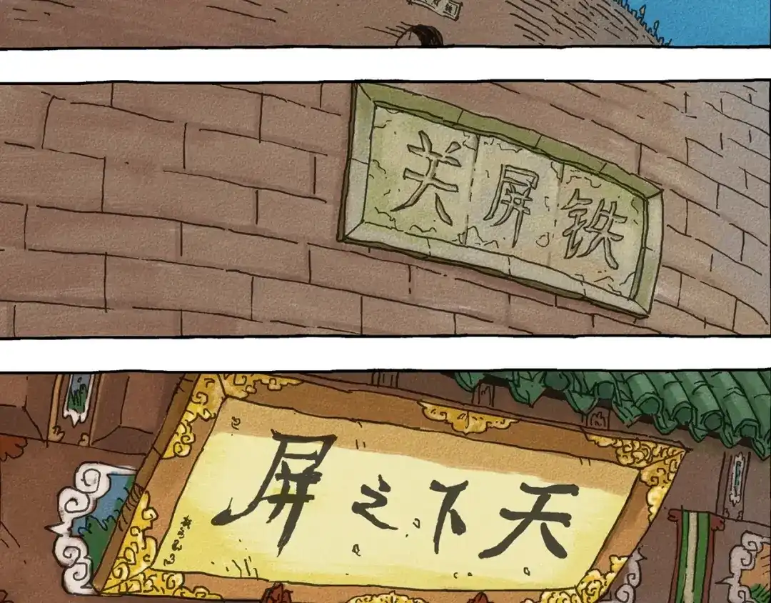 《山神会》第1话 孩子王的退却 第20页