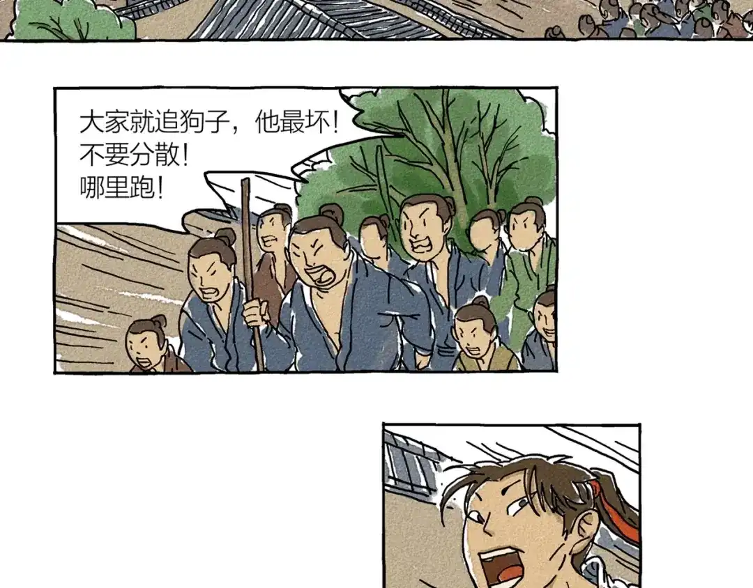 《山神会》第1话 孩子王的退却 第76页