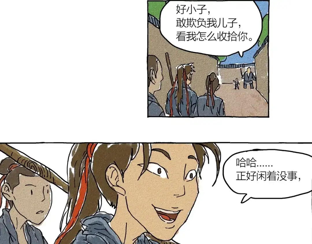 《山神会》第1话 孩子王的退却 第68页