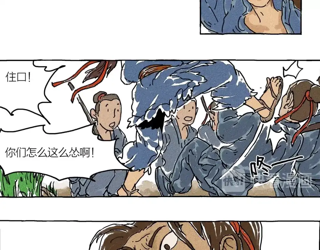 《山神会》第1话 孩子王的退却 第52页