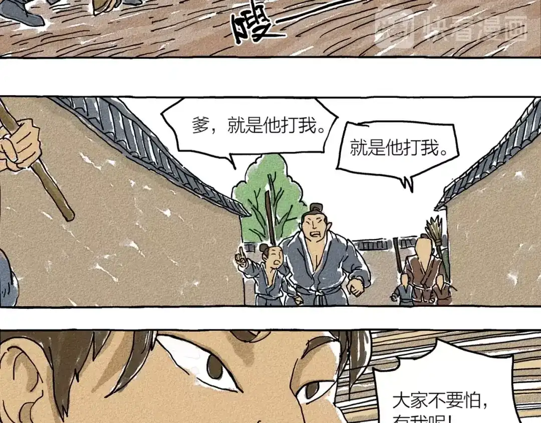 《山神会》第1话 孩子王的退却 第70页