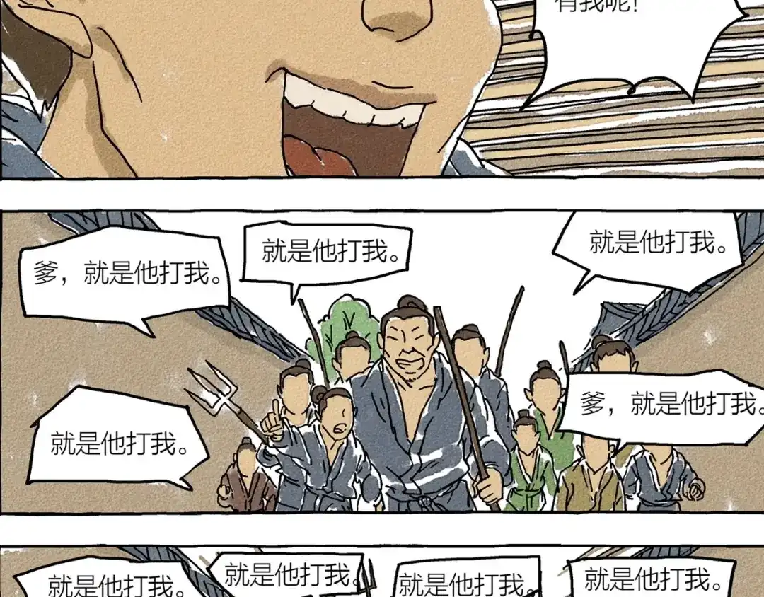 《山神会》第1话 孩子王的退却 第71页
