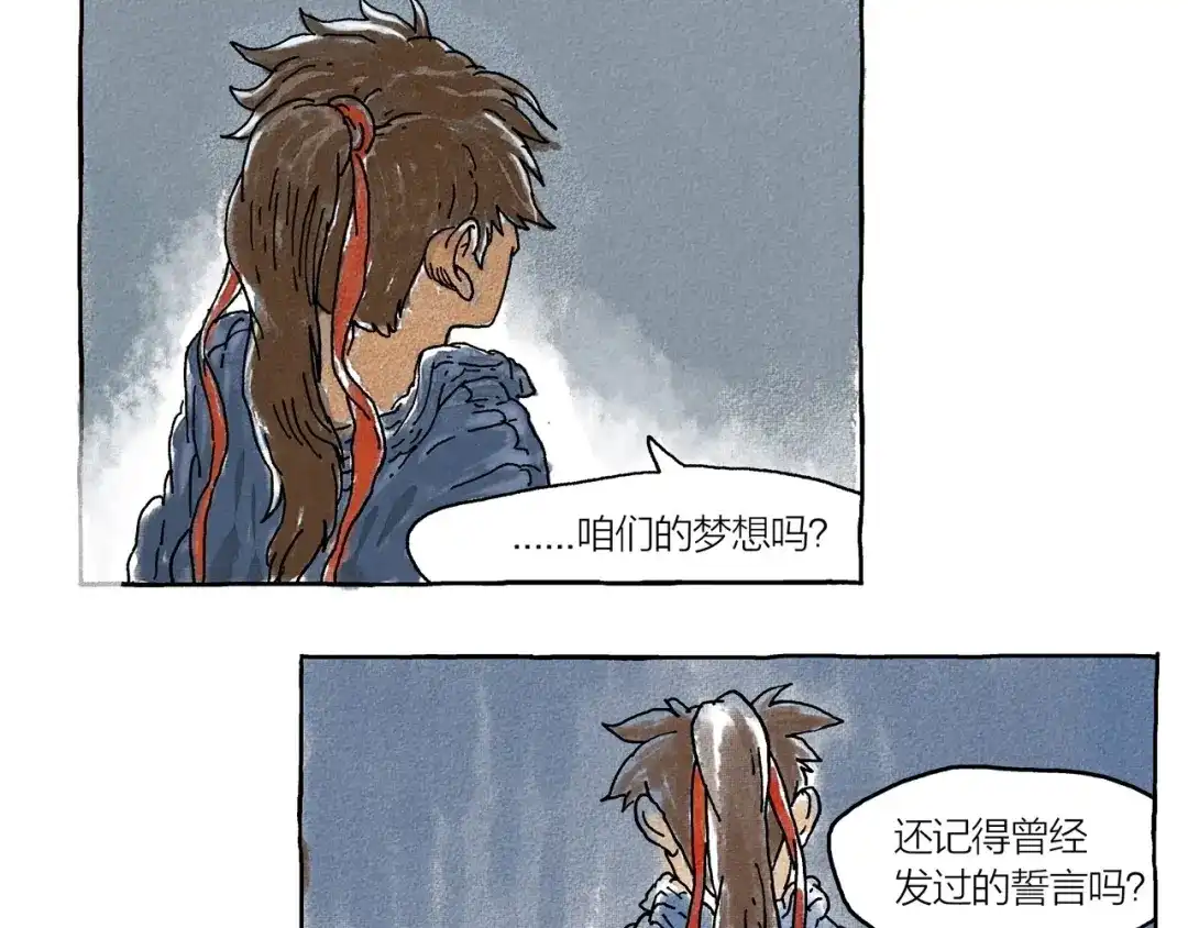 《山神会》第1话 孩子王的退却 第43页
