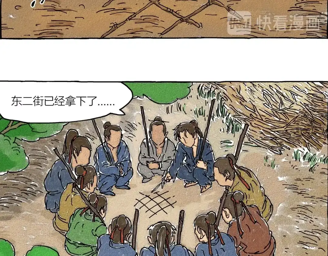 《山神会》第1话 孩子王的退却 第28页